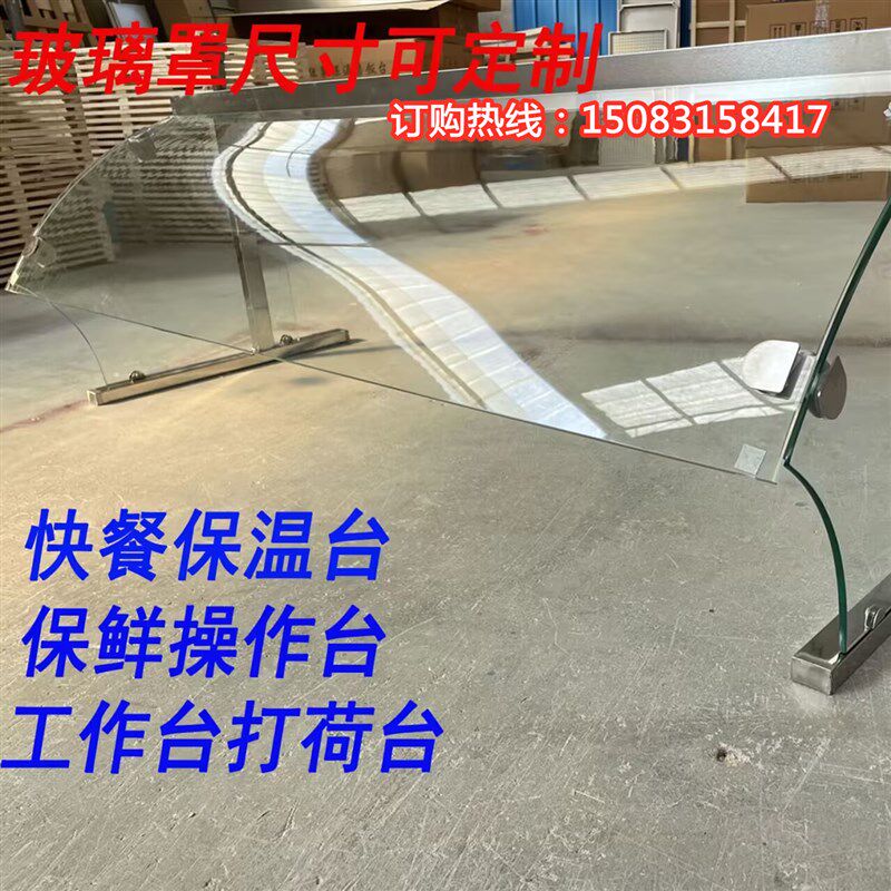 快餐保温c台玻璃罩透明玻璃罩蛋糕方形柜子防尘罩半圆熟食柜展示