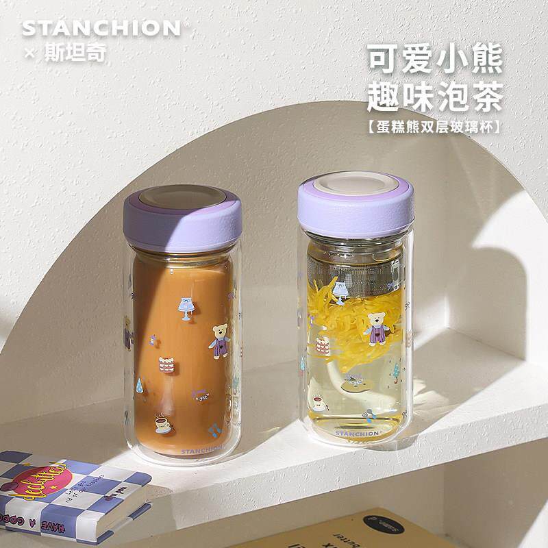 值斯坦奇蛋糕熊便双层玻璃杯女高颜可爱携水杯大容泡量办公STAA59