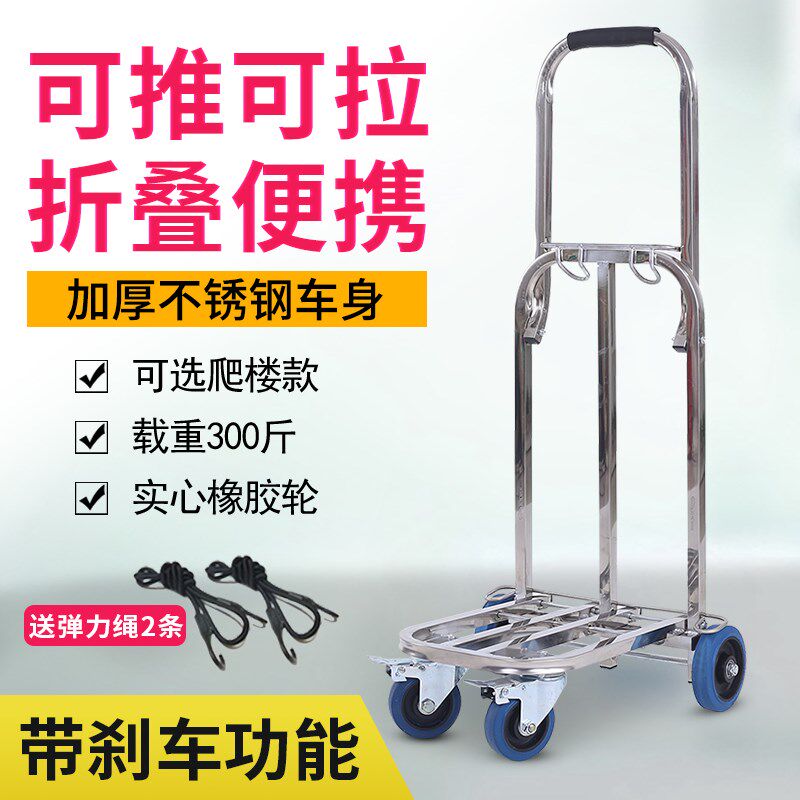 不锈钢爬楼行李车可折叠便携手拉推车万向轮买菜拉杆J车高载重拖
