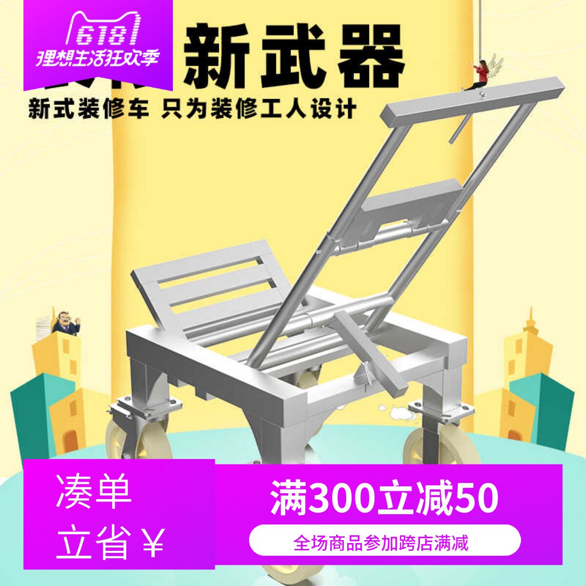 装修车瓦工手推车室内装修多x功能带轮折叠升降加厚特厚便携登高