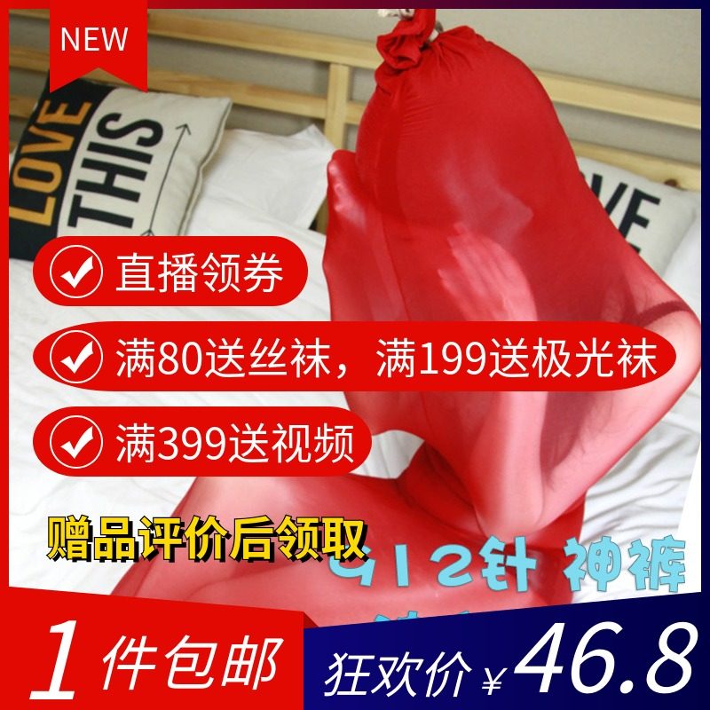 912针 神裤面料油亮超薄丝x袜面料睡袋全身袜全包连体油光袜加长