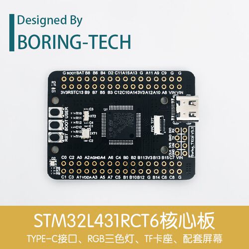 STM32L4开发板 STM32L431RCT6 低功耗 M核心板 最小系统板  L431