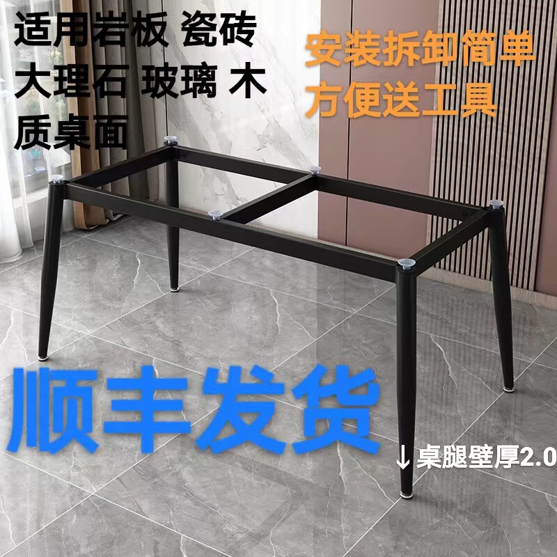 桌腿支架b金属桌架岩板大理石铁艺底座餐桌桌腿书桌支撑架办公桌