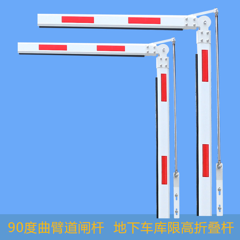 栅栏机杆地下折臂杆曲臂栅栏机杆折A臂杆曲臂杆90180度车库限高