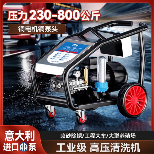 工业级洗车机超高j压清洗机商用大功率500公斤AR泵洗车店专用水枪