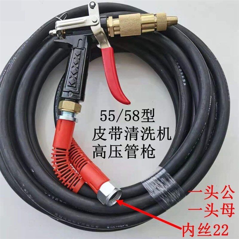 55/58型皮带转动o清洗机配件高压洗车机防爆出水管橡胶钢丝出水管