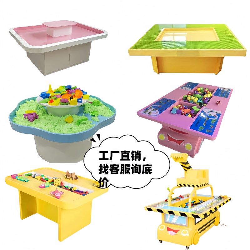 儿童乐园b积木桌太空玩具沙盘摆摊家用商用手工游乐体验打谷场淘