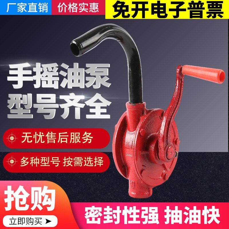 .手摇式油泵油抽柴油泵油桶加油子抽油J器手动器铸铁抽油泵吸油器