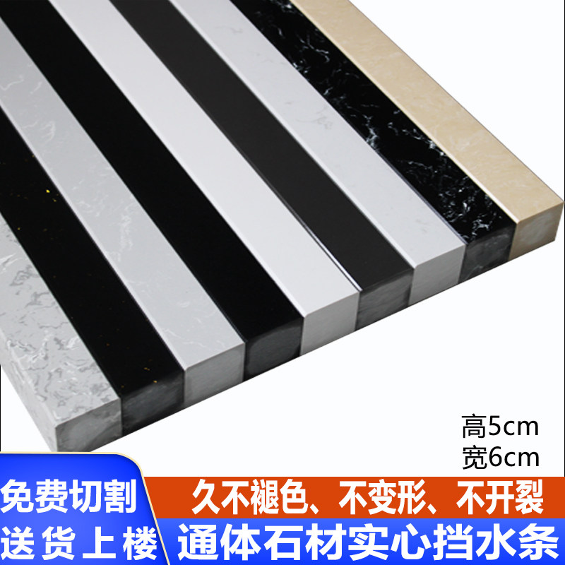 卫生间大a理石挡水条淋浴房石基防水条浴室门隔阻水条预埋干湿分