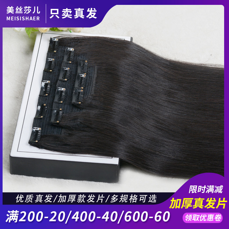 假发片女真发发片一片式无痕头y发接发束真人发丝头顶补发长直垫