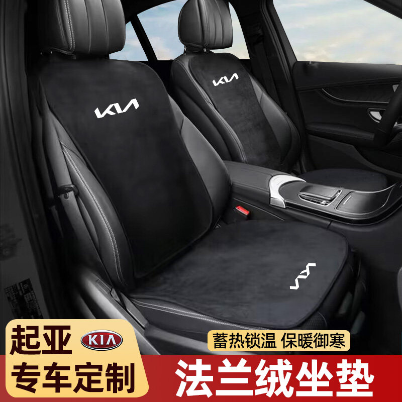 起亚K3 K5 KX3 KX5 K2智跑奕跑嘉华赛图斯Q汽车坐垫冬季毛绒座椅