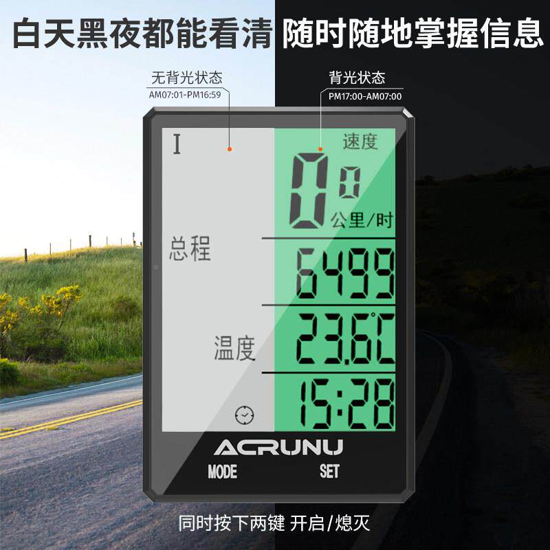 自行码表山地公路车速骑行记器夜车6F6fjAGd测速器光无线速度迈速