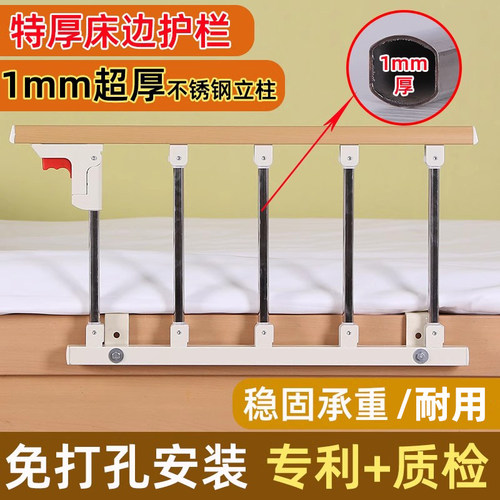 老人床围栏护栏病床挡板单边防摔C防掉起床起身辅助器床边扶手栏