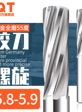 整体合金铰刀钨钢5.81 5.82 5.83 5.84 5.85I 5.86 5.87 5.88 5.8