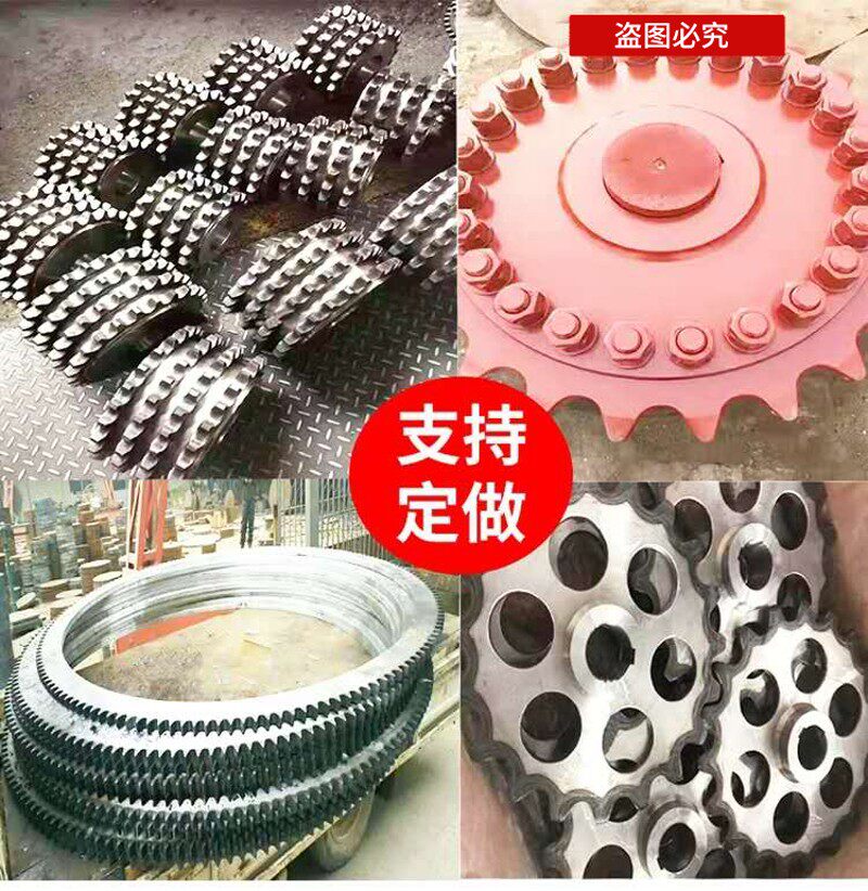 链轮齿轮45钢图纸加工非标定做异型齿条伞齿涡轮蜗杆X铜套滚筒带