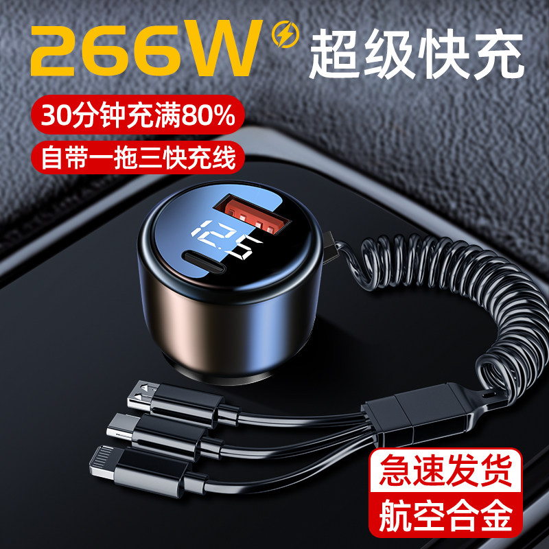 车载充电器超级快k充66W一拖三线新款点烟器汽车快速转换插座插头