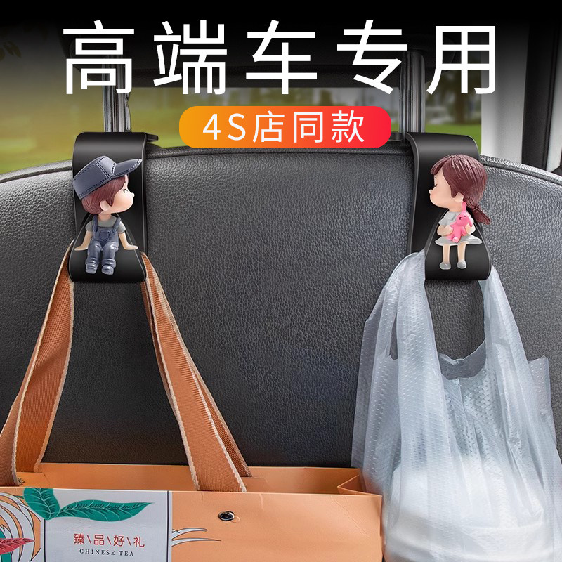 高档车载小挂钩汽车座椅后背手机架后排挂勾收纳R可爱车内装饰收