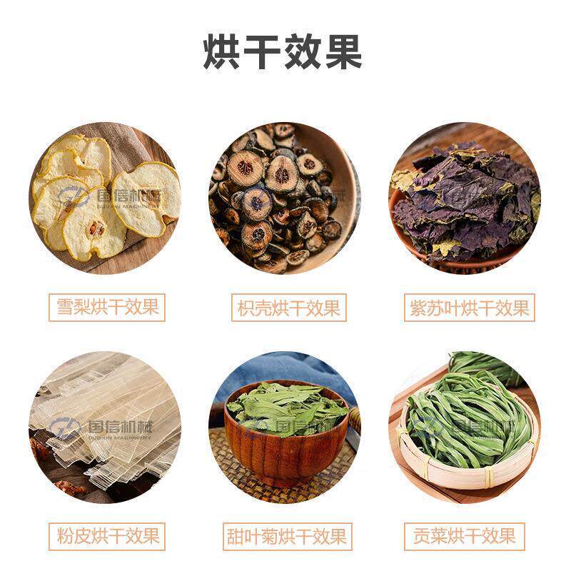 只壳商壳烘干机枳干实佛手ZHV瓜白烘芷甘草药材泵干设备热枳壳烘