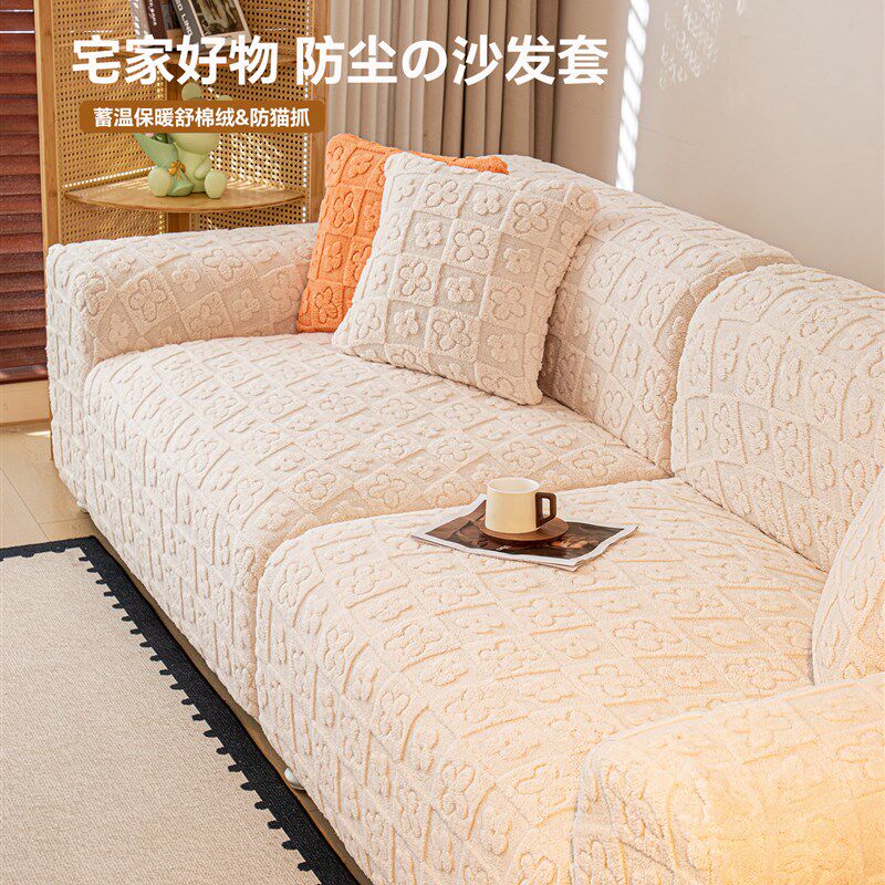 秋冬毛绒沙发套罩全包简约田园风三座一G贵妃位万能沙发套2025新