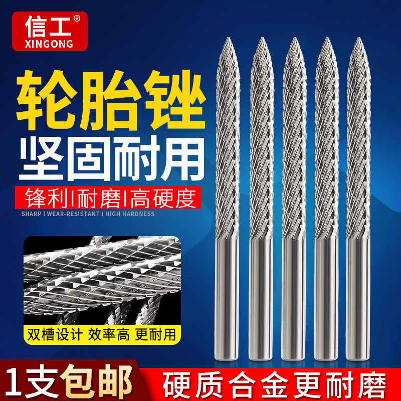 信工加长旋转锉钨k钢铣刀硬质合金旋转锉轮胎专用锉金属雕刻打磨