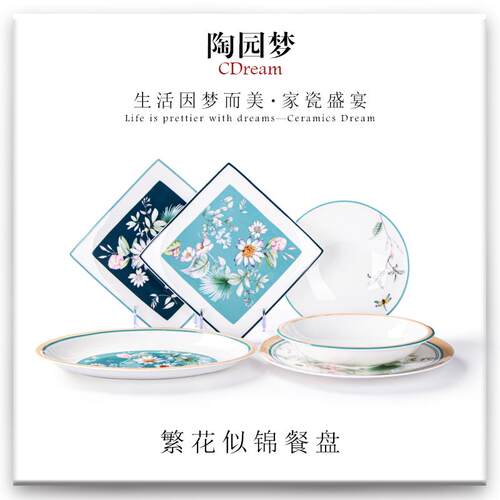 盘子菜盘家用g骨瓷餐盘高级感碟子深盘鱼盘牛排餐盘早餐盘陶瓷盘
