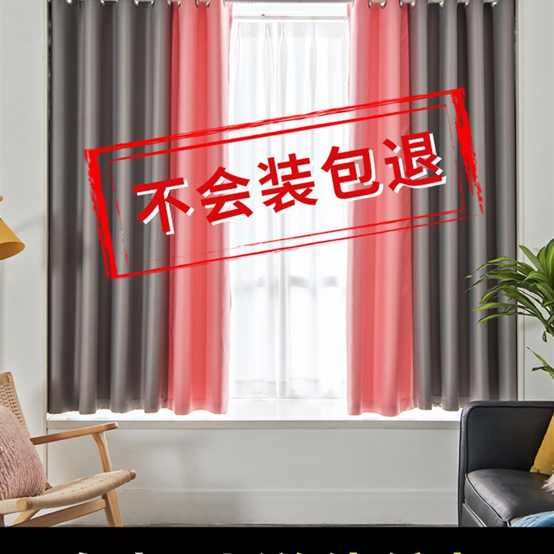 拼接拼色窗帘布成品飘窗免打孔安装卧室阳台半N截2米小短帘 榻榻