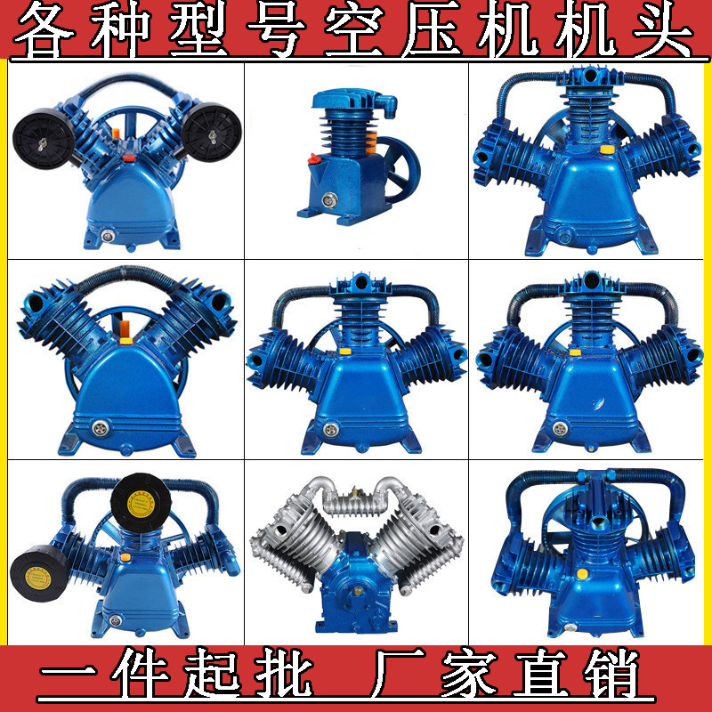 空压机泵头机头打气泵大n丰捷豹空气压缩机W-0.36/0.6/0.9/1.05