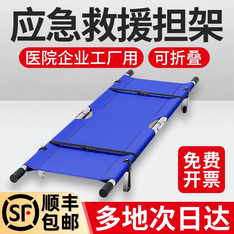 医用折叠担架应急救援消防演习家用简易便携铝合金抬人上下楼神器