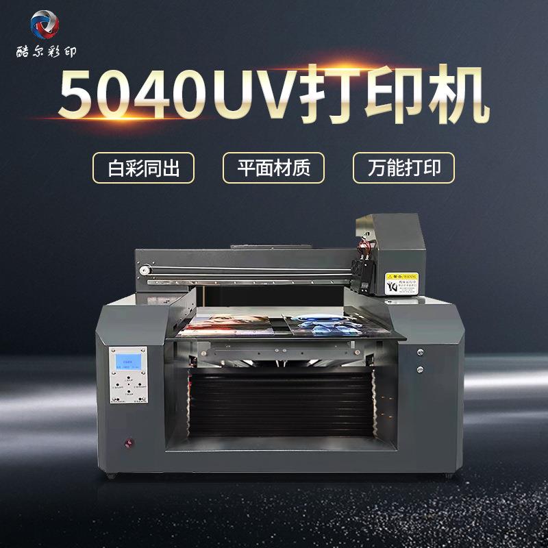 5040双喷头大型uv打印机帆布袋钣金属机箱木板酒瓶玻璃杯广告印刷