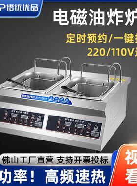 商用全自动升降电炸炉智能控温单双缸大容量电热炸炉不锈钢油炸锅