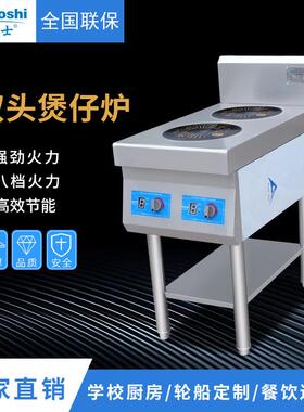 电磁双头煲仔炉 酒店餐饮后厨加工焖炖煎铁板烧小吃煮面商用厨具