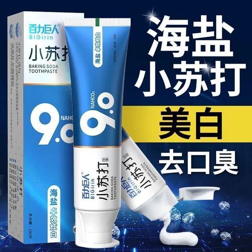 海盐小苏打牙膏除臭去烟渍去黄亮