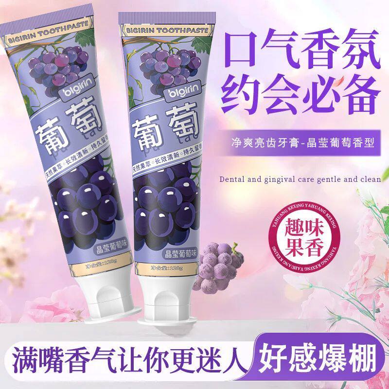 百力巨人葡萄牙膏水果美白亮白清新口气黄牙口臭清洁益生菌套装
