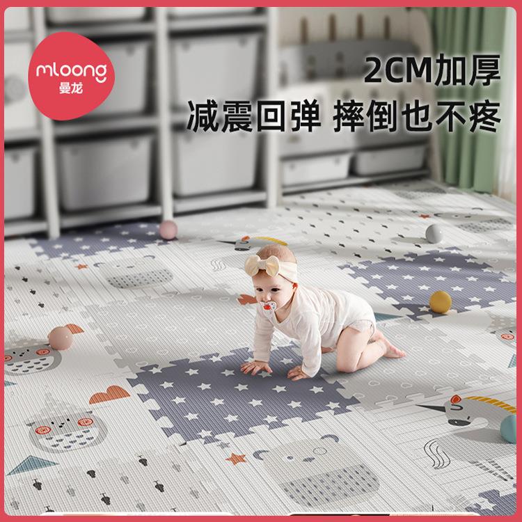 曼龙宝宝拼接爬行垫XPE儿童地垫环保防摔爬爬垫2cm加厚婴儿家用垫