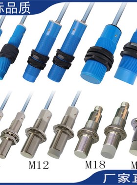 洛施达82830电容式接近开关传感器感应开关塑料水液位