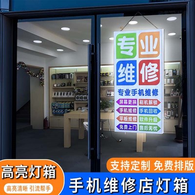 手机维修广告玻璃门led招牌挂墙式防水项目发光字灯箱价格展示牌