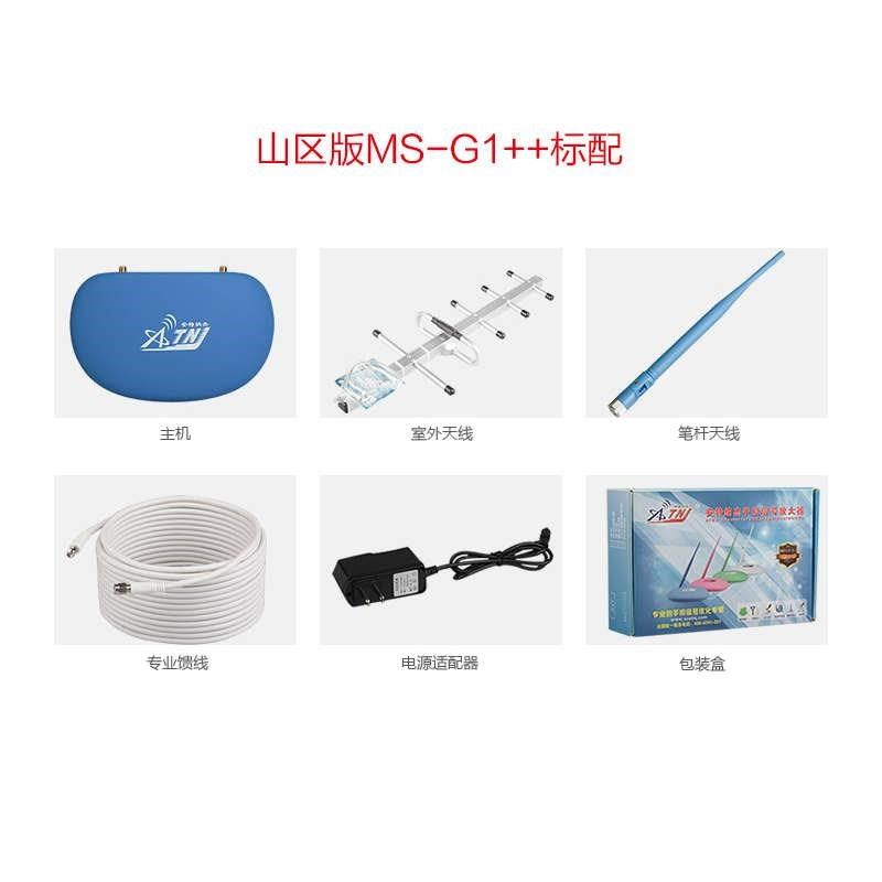 手机信号放大增强器室内电话讯号加强2g接收扩大移动联通山区版