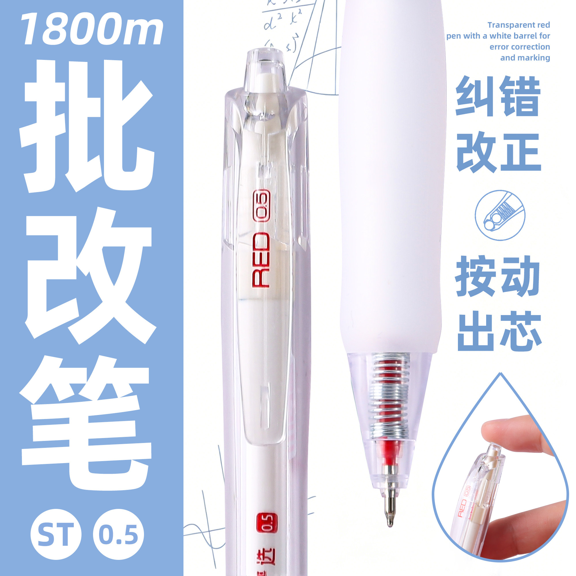 红笔学生专用红色中性笔教师老师专用批改作业教师节礼物按动式标记红色水笔高颜值速干子弹头0.5mm图片