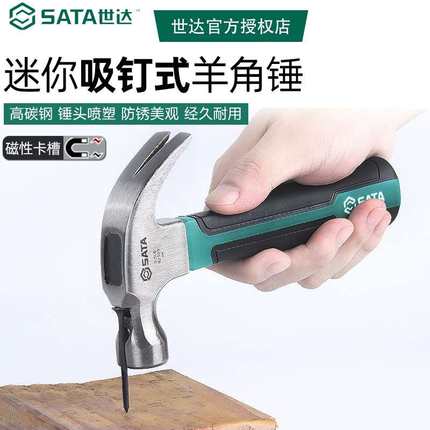 迷你羊角锤 短柄起钉锤 短把锤多功能锤破窗锤 92309