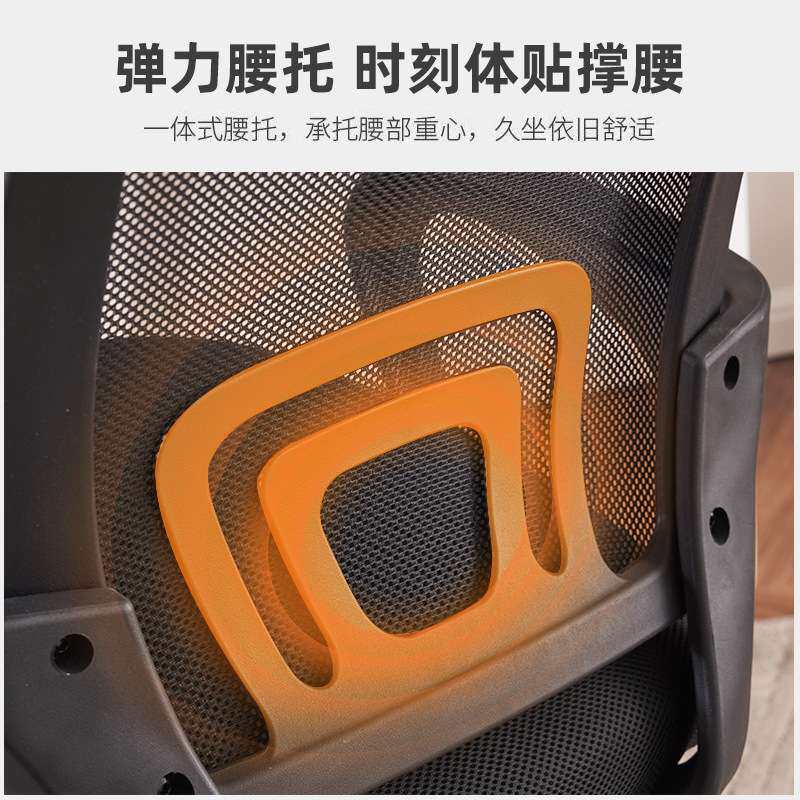 办公椅家用升降旋转电脑椅简约人体工学椅久坐不累护腰职员椅