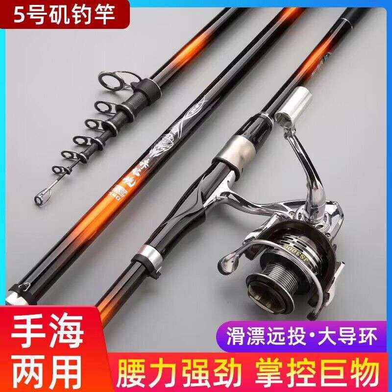 5号碳素饥竿 滑漂杆超硬远投大导环碳素饥竿大物抛竿手海两用