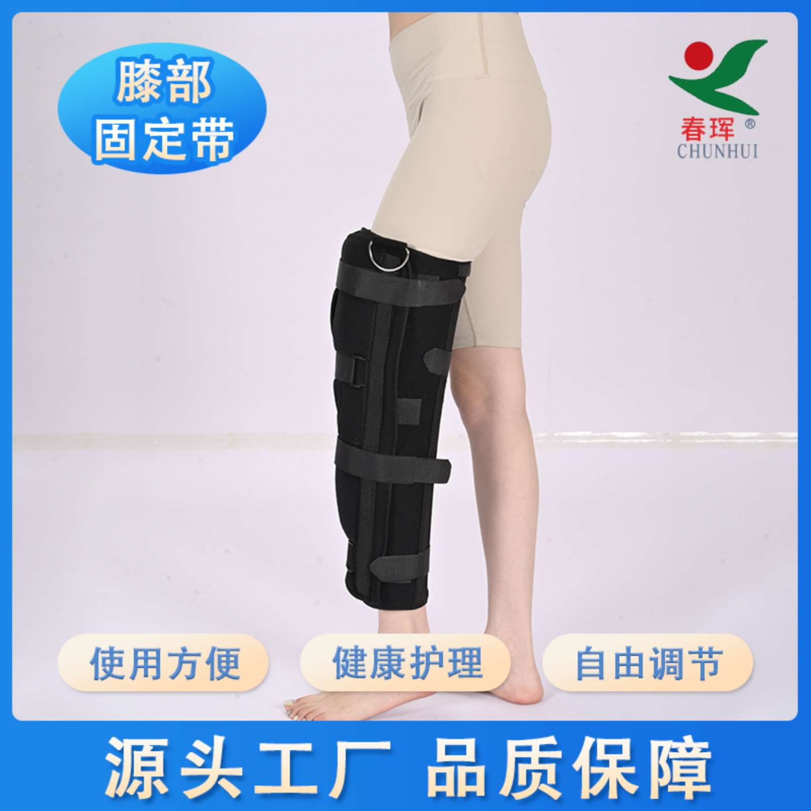 膝关节固定支具膝盖保护套膝关节专用固定带 膝盖膝部下肢护套