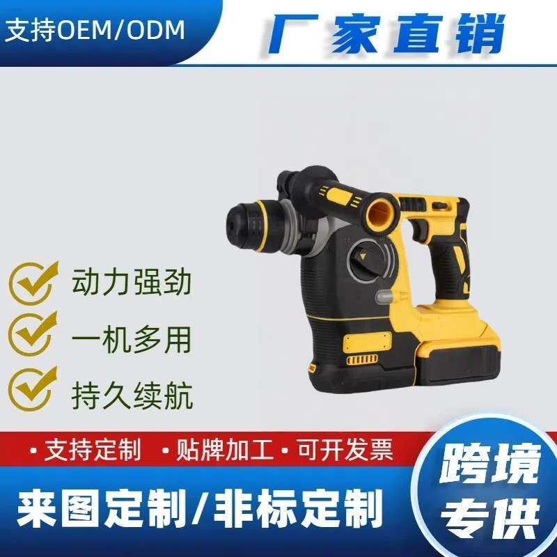 厂家 电动无刷电锤冲击钻两用家用大功率电镐击打混凝土工具