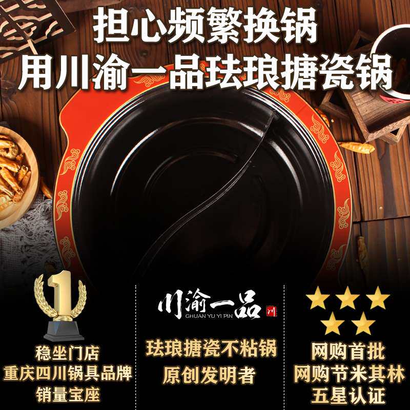 串串锅商用搪瓷火锅盆电磁炉小郡肝鸳鸯红色脸谱串香店火锅锅