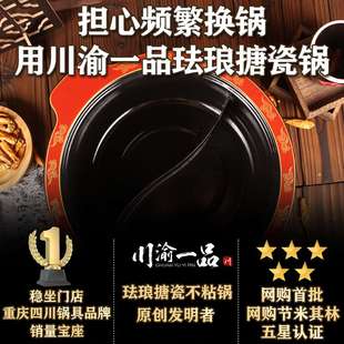 串串锅商用搪瓷火锅盆电磁炉小郡肝鸳鸯红色脸谱串香店火锅锅