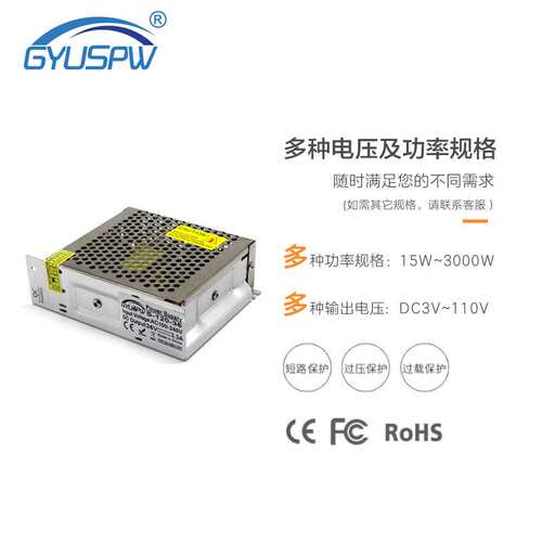 120W36V3.3A单线开关电源36V120W直流电机消毒设备电源AC-DC电源