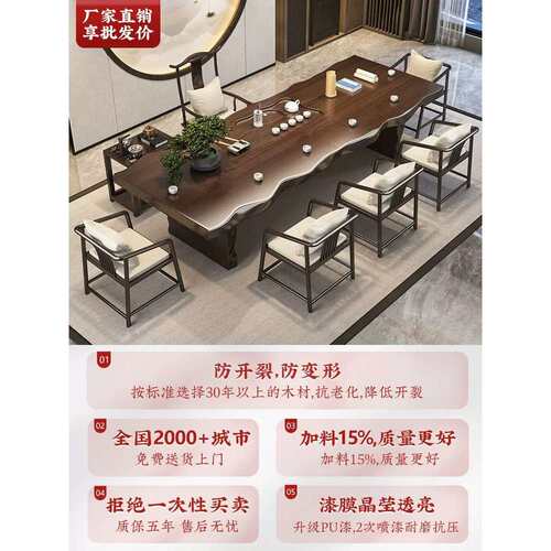 新中式茶桌椅组合家用客厅实木茶桌全套大板茶台办公室接待泡茶桌