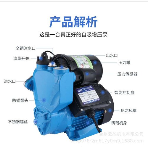 自动自吸增压泵智能微控家用不锈钢自来水加压水塔抽水机220V