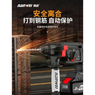 南威骁将骑士系列无刷充电脉冲电锤电镐三用重型锂电无线冲垒德株
