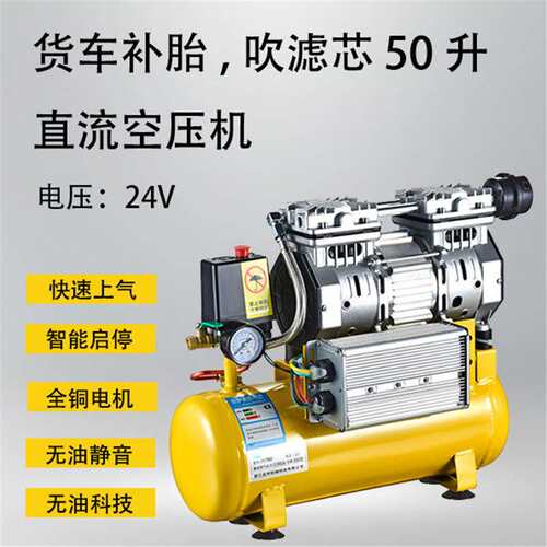 48v60v无油静音空压机0.8兆帕充气泵喷漆木工气钉气泵潜水泵